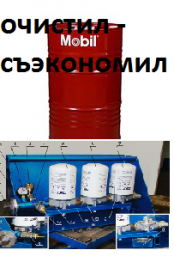 Гидравлическое масло Mobil DTE Oil 26 HLP, ISO VG 68