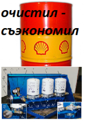 Гидравлическое масло Shell Tellus S4 VX 32