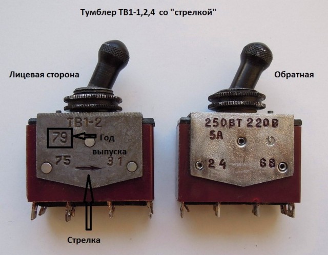 Куплю радиодетали СССР: Переключатели и другие радиодетали, а так же радиоприборы в любом состоянии.